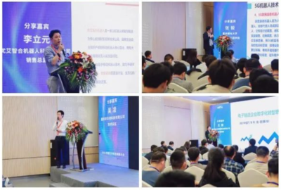 智汇山城，链动未来 第四届全球电子产业及生产技术（重庆）博览会盛大回归